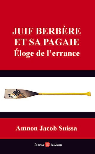 Amnon Jacob Suissa  JUIF BERBÈRE   ET SA PAGAIE  Éloge de l’errance.